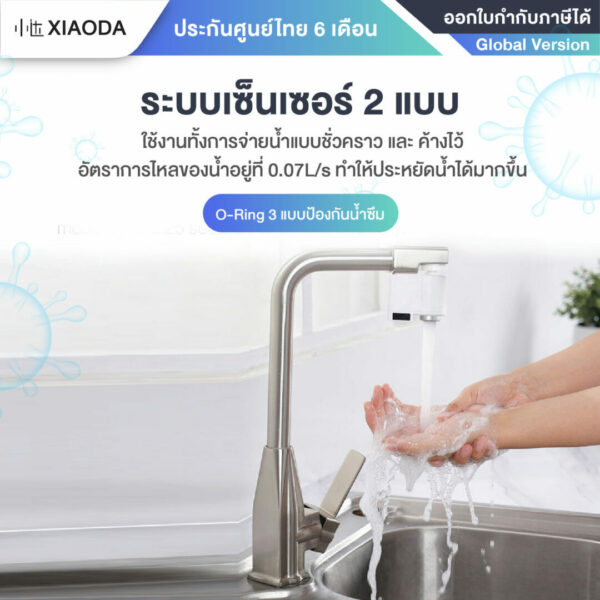 Lydsto Automatic Water Saver Tap-02