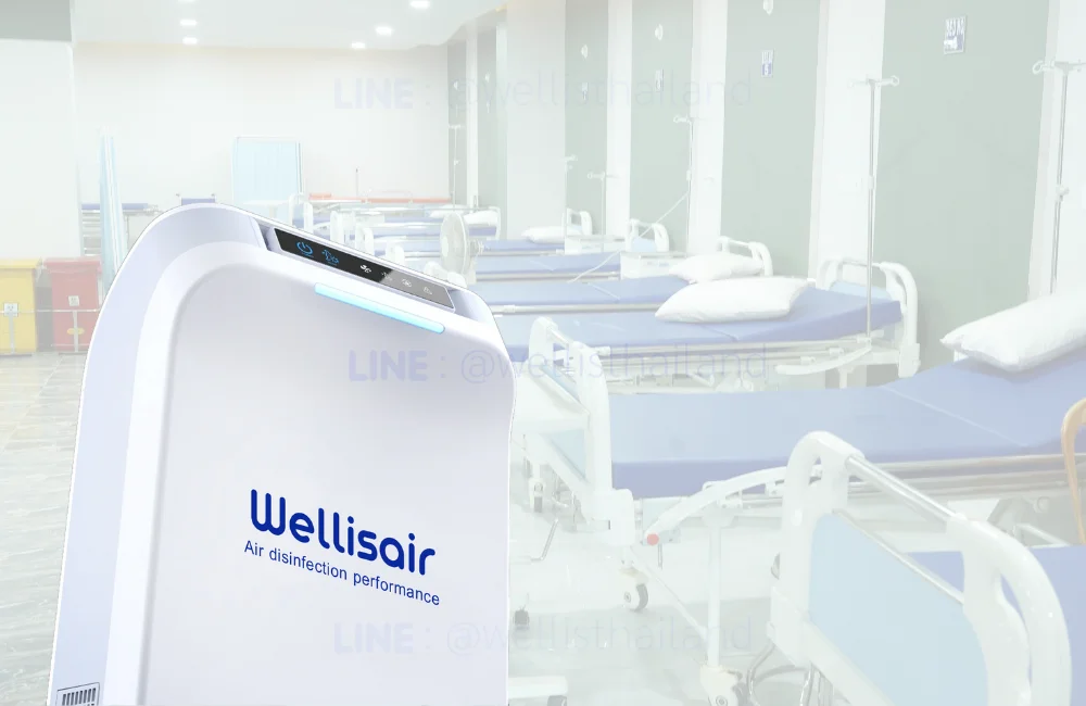 เหตุผลที่โรงพยาบาลเลือกใช้ Wellis Air