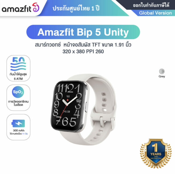 Amazfit Bip 5 Unity-03