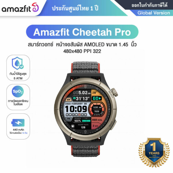 Amazfit Cheetah Pro-01