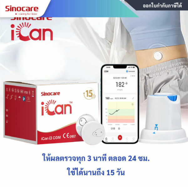 Sinocare_I3_CGM_smart_life-02
