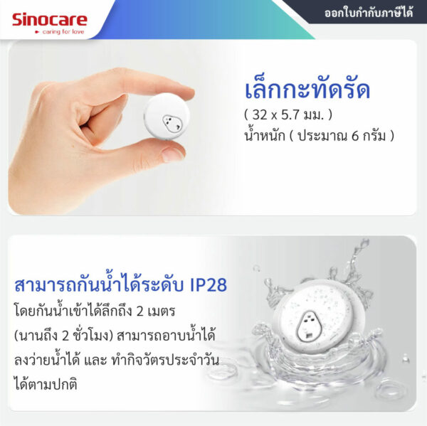 Sinocare_I3_CGM_smart_life-04