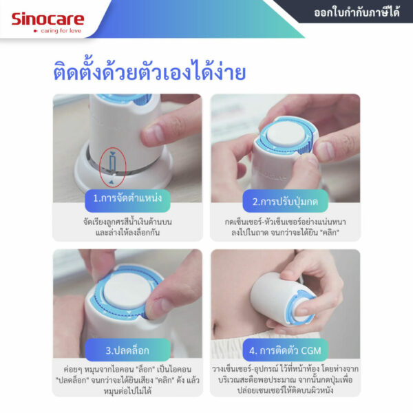 Sinocare_I3_CGM_smart_life-05
