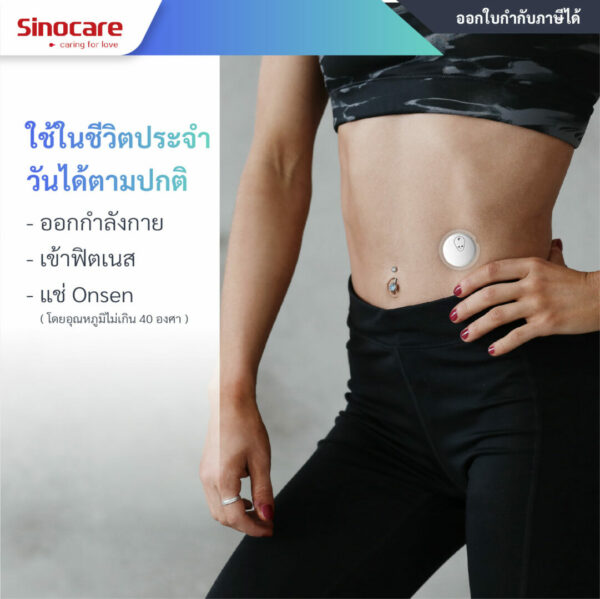 Sinocare_I3_CGM_smart_life-06