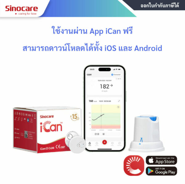 Sinocare_I3_CGM_smart_life-08