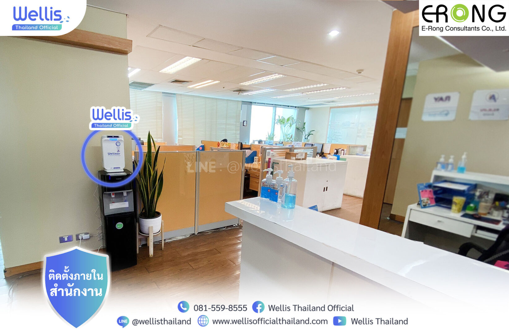 wellis air review 01