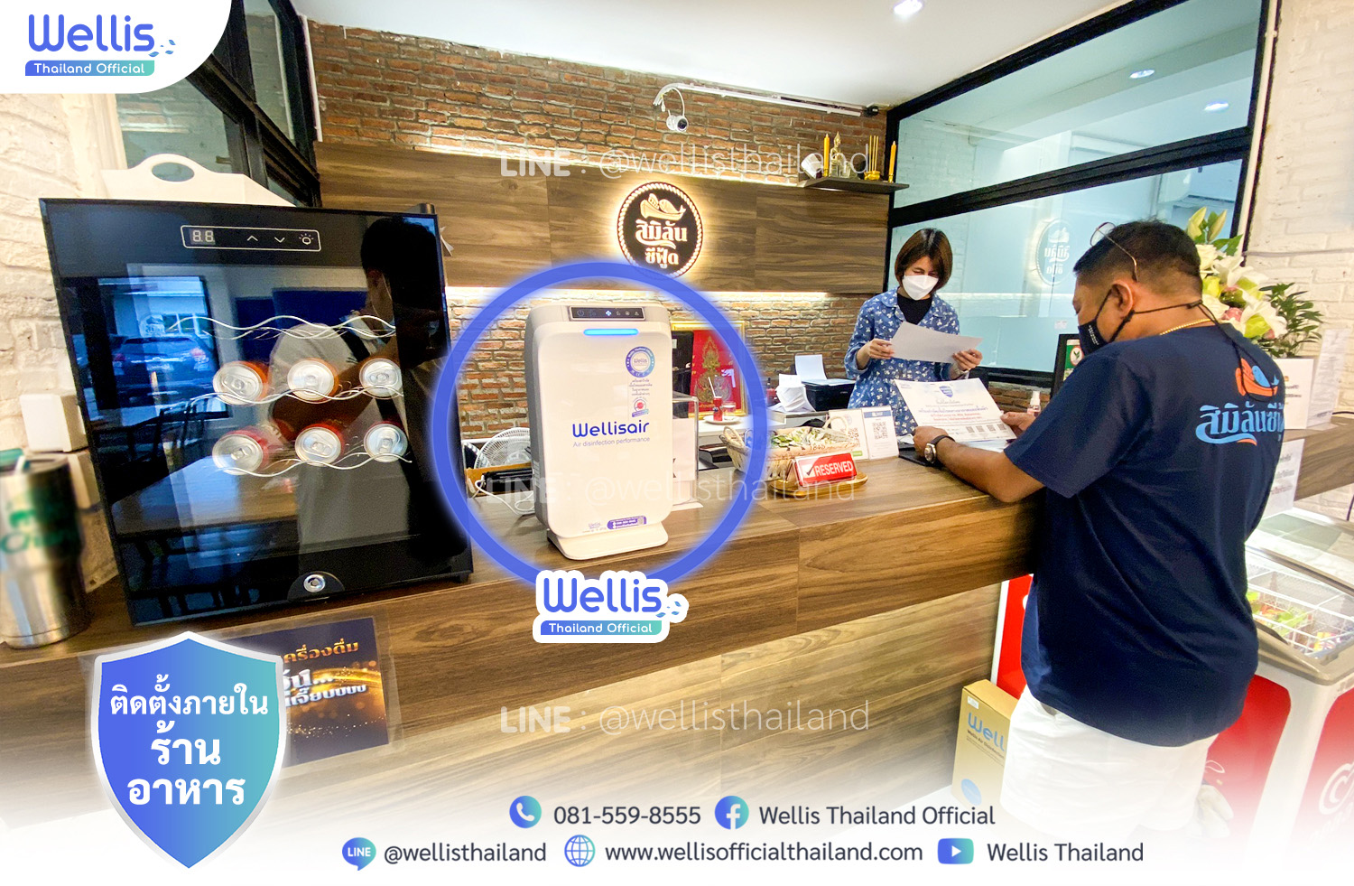 wellis air review 02