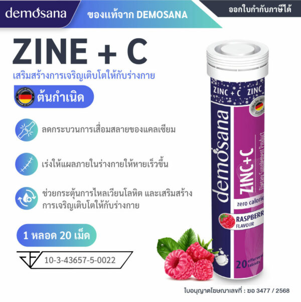 DEMOSANA เม็ดฟู่บำรุงร่างกาย จากเยอรมัน-10