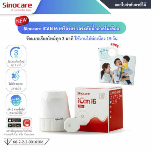 iCan i6 Brochure-01