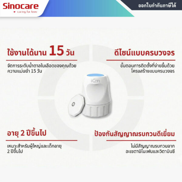 iCan i6 Brochure-06