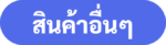 ปุ่ม